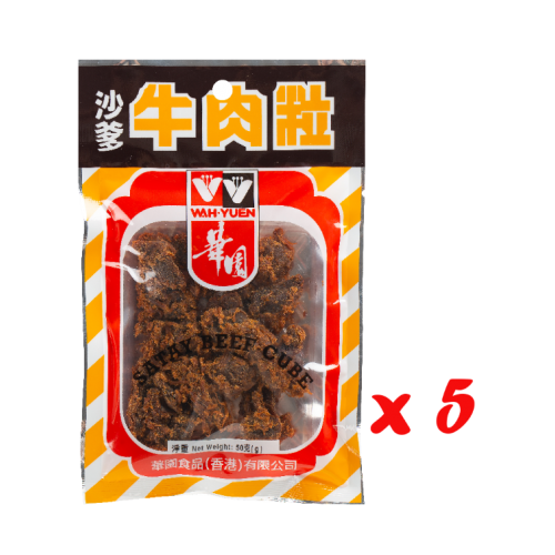 沙爹牛肉粒（中）- 50克 x 5包